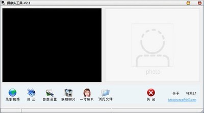 摄像头工具 2.1绿色版