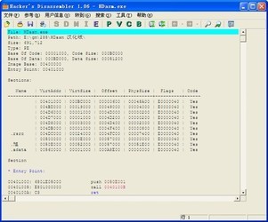  ѷ๤(Hackers Disassembler) 1.06