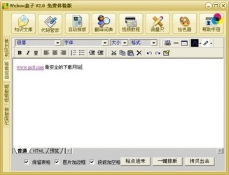 webox盒子