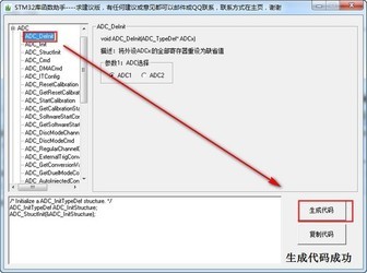 STM32库函数助手