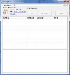  ǿȥ(Strong Name Remove) 2.2