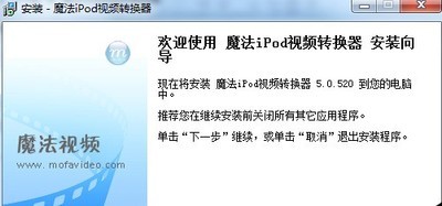 魔法iPod视频转换器