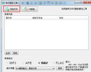 酷狗kgm转mp3工具