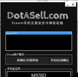  Steamֻȫ֤Զ 1.2.1