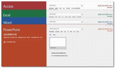MicrosoftOffice2017