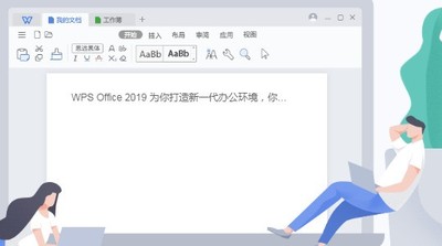  ɽWPS Office 11.1.0