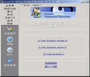 ProactiveSystemPasswordRecovery