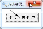 杰克星号密码查看器