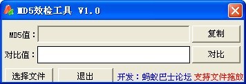  MD5Ч칤 1.0 ɫ