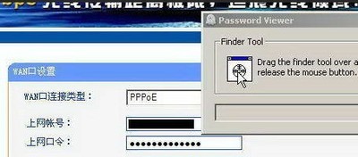 passwordviewer
