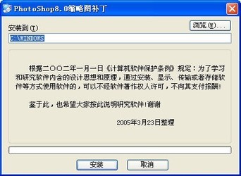 PSD预览图插件 正式版
