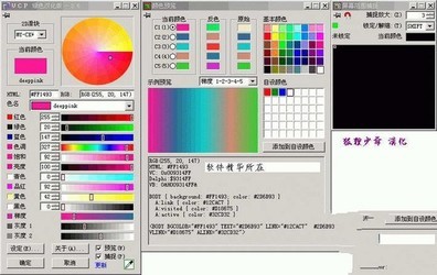 Visual Color Picker 2.6
