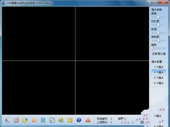 USB摄像头安防监控系统 正式版