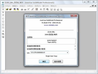 AutoVue SolidModel Professional三维万能看图软件 19.0