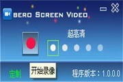 bero Screen Video 1.0