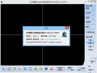 USB摄像头安防监控系统2015