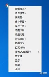 Na文字识别 1.29