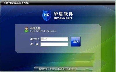 华盾网站信息审查系统