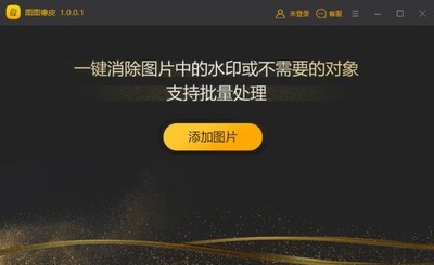 图图橡皮