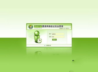 雷盾验证系统