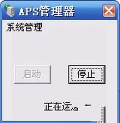 APS绿色版（Apache+PHP+SQLite)