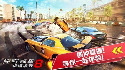 狂野飙车8电脑版
