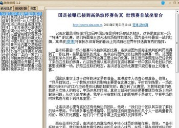 微微新闻