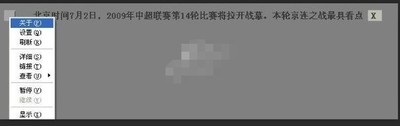 MiniRss迷你新闻阅读器
