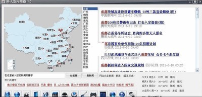 路人新闻地图