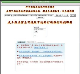 热点导报