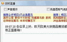 中金直播精灵