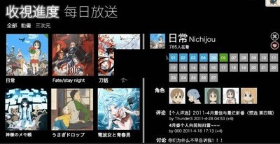 Bangumi番组计划onAir桌面客户端