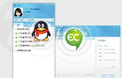 ec客户通