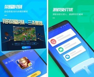 游戏超人电脑版