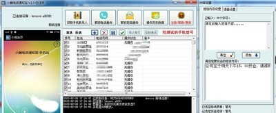小巍电话通知宝