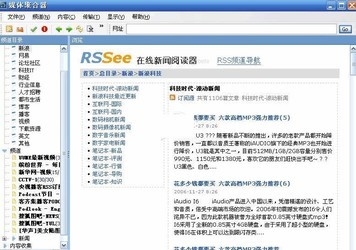 RSSee媒体聚合器(M-Agg)