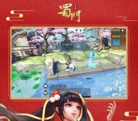 蜀门手游电脑版