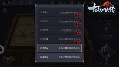 古龙群侠传2电脑版