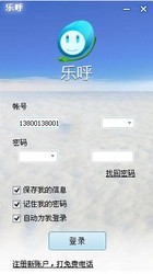 乐呼亲情免费电话