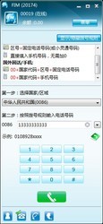 FTC网络电话