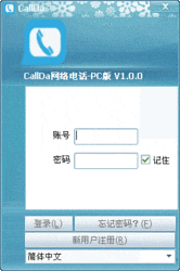 callda网络电话