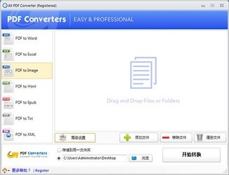 AllPDFConverter全能PDF转换器