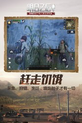 明日之后电脑版