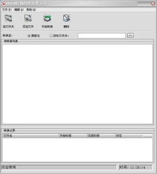 盛世WORD转PDF(免费)