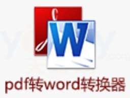 图布斯PDF转换成WORD转换器