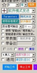 Magical扣字软件