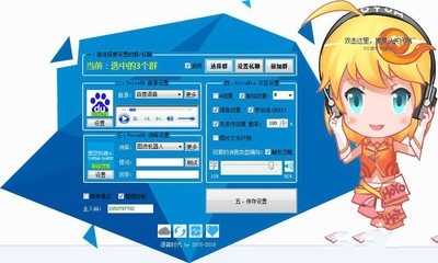 语音时代语音机器人