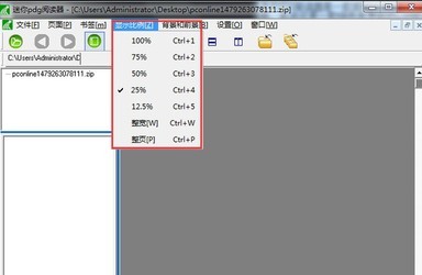 迷你PDG阅读器