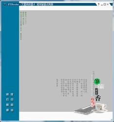 文星电子阅读器