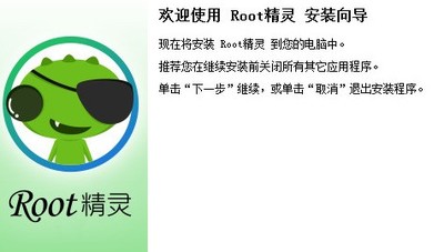  ROOTPC 3.2.0